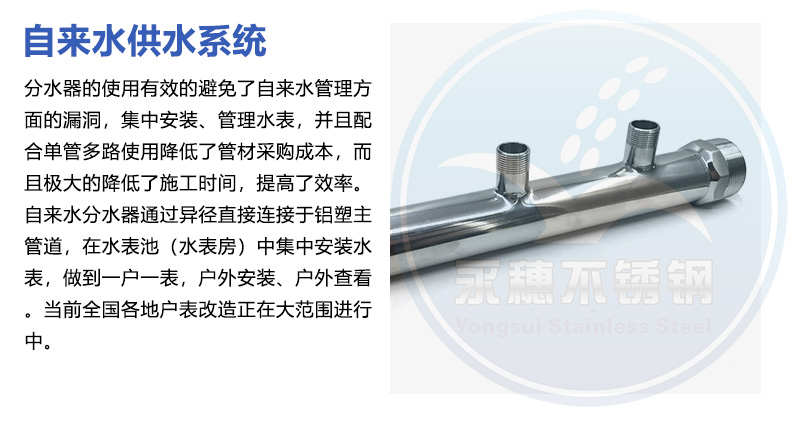 91在线看片网站分水器介绍文案资料2.jpg