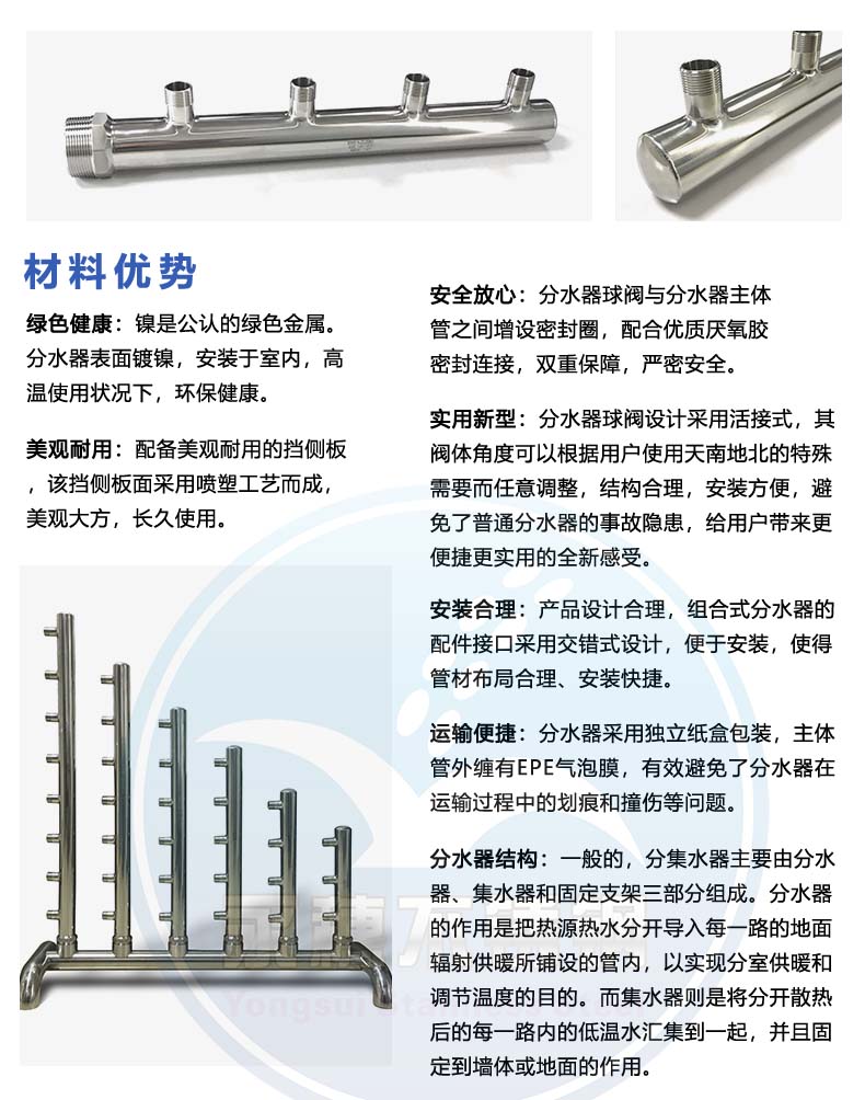 91在线看片网站分水器文案介绍资料.jpg