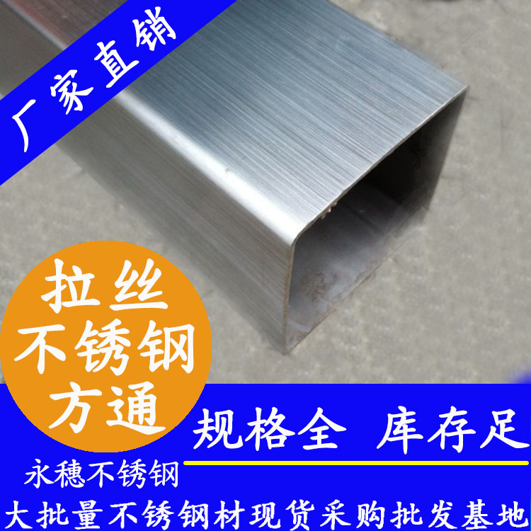 120x120mm91在线看片网站方管201，304，316L
