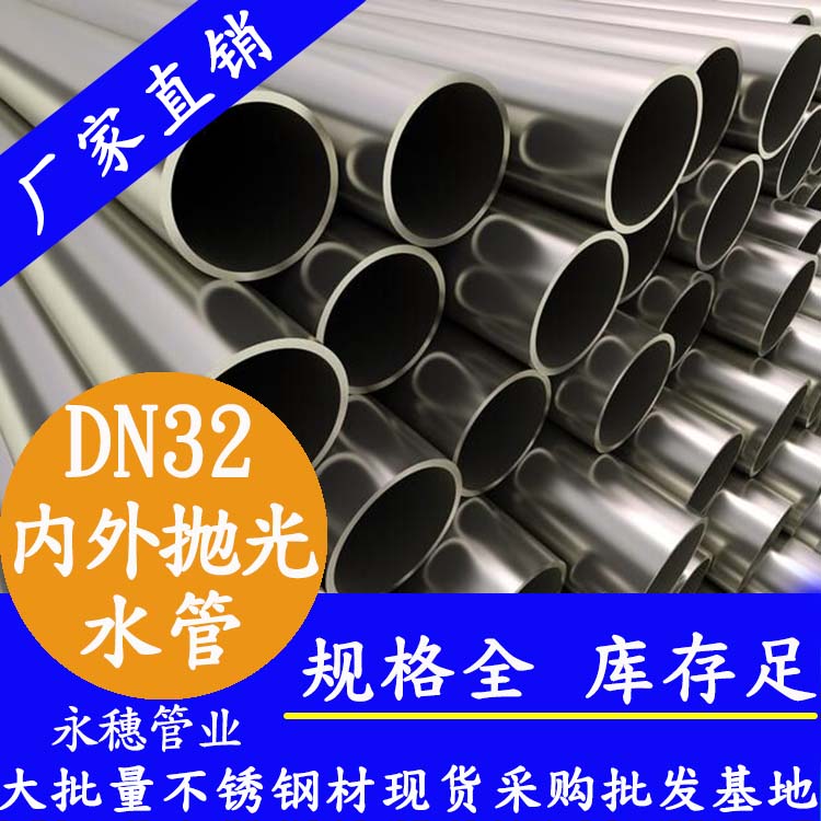 31691在线看片网站给水管DN32，1.25寸，34*1.2