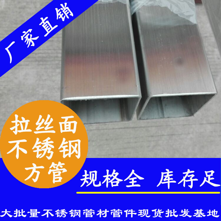 210x210mm91在线看片网站方管201，304，316L