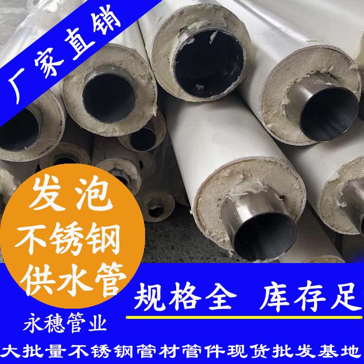 发泡91在线看片网站供水管