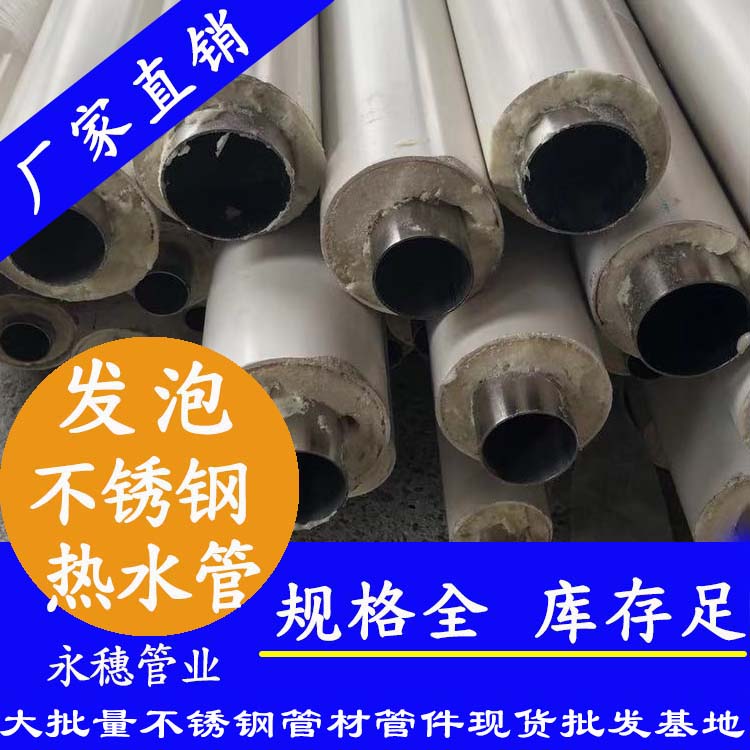 发泡91在线看片网站热水管