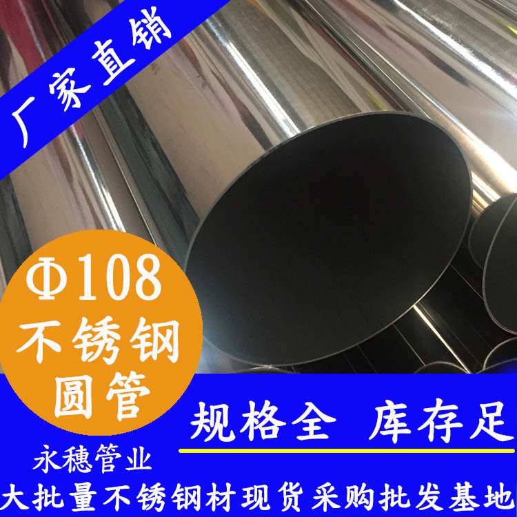 外径10891在线看片网站圆管，壁厚0.8--5.0