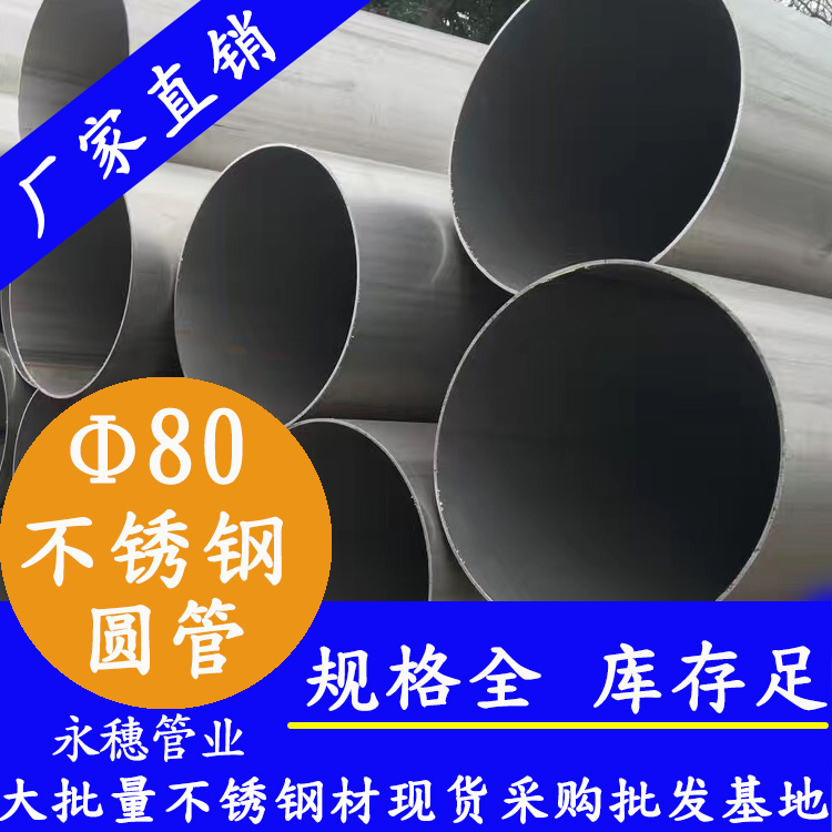 外径8091在线看片网站圆管，壁厚0.5--5.0