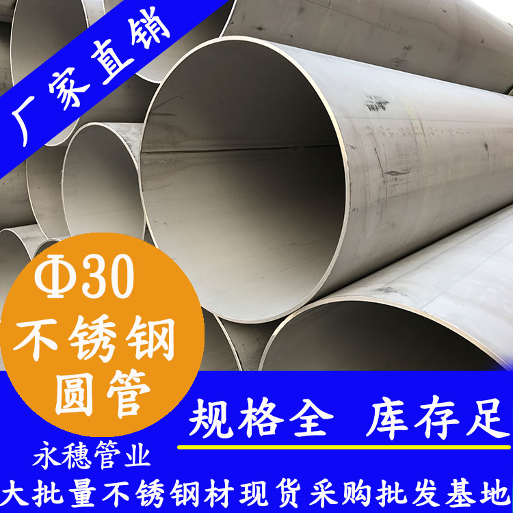 外径3091在线看片网站圆管，壁厚0.7--3.0