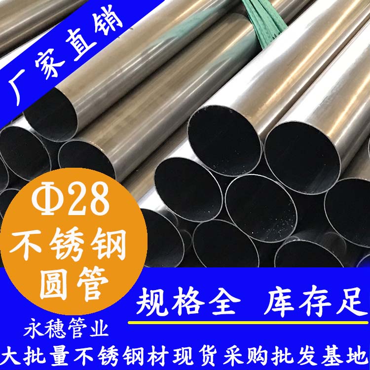外径2891在线看片网站圆管，壁厚0.7--3.0