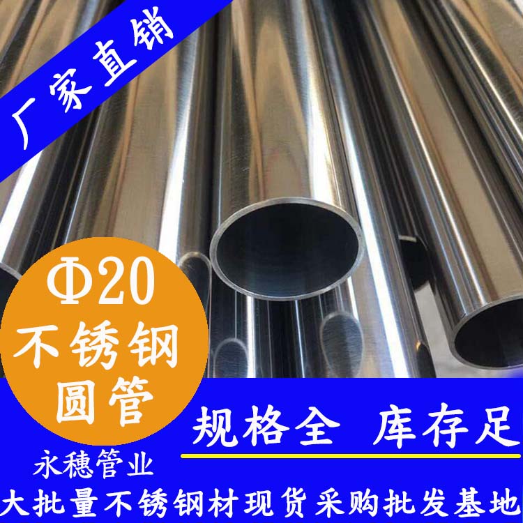 外径2091在线看片网站圆管，壁厚0.7-2.0
