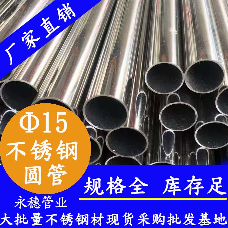 外径1591在线看片网站圆管，壁厚0.7--2.0