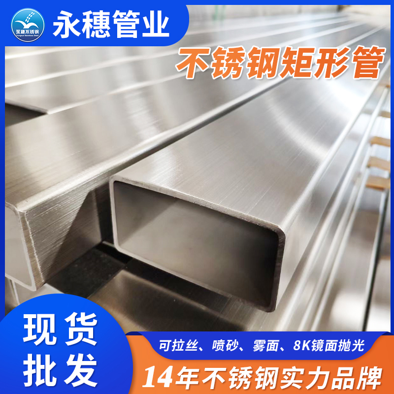 91在线看片网站矩形管